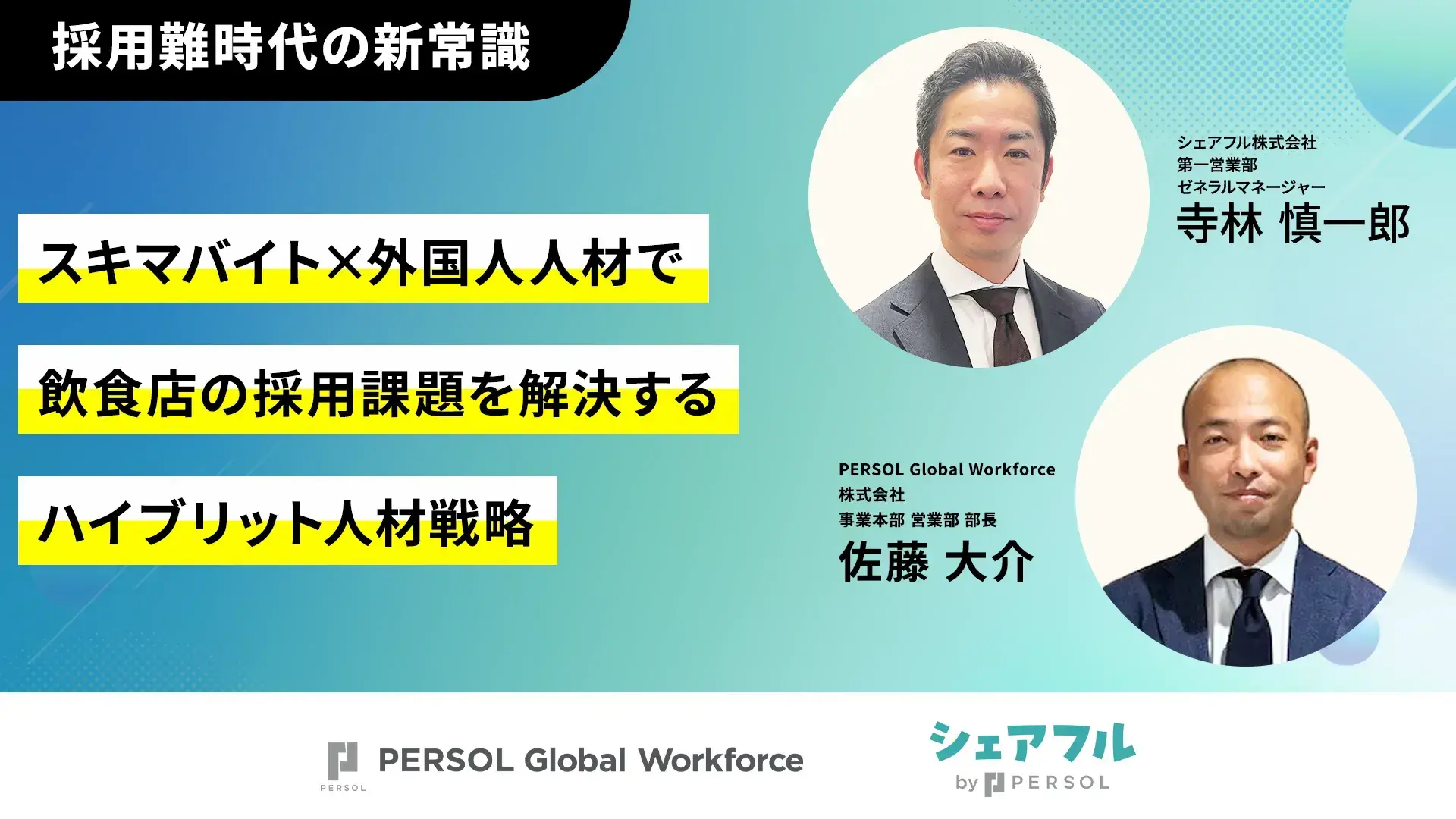 ホワイトペーパー表紙イメージ