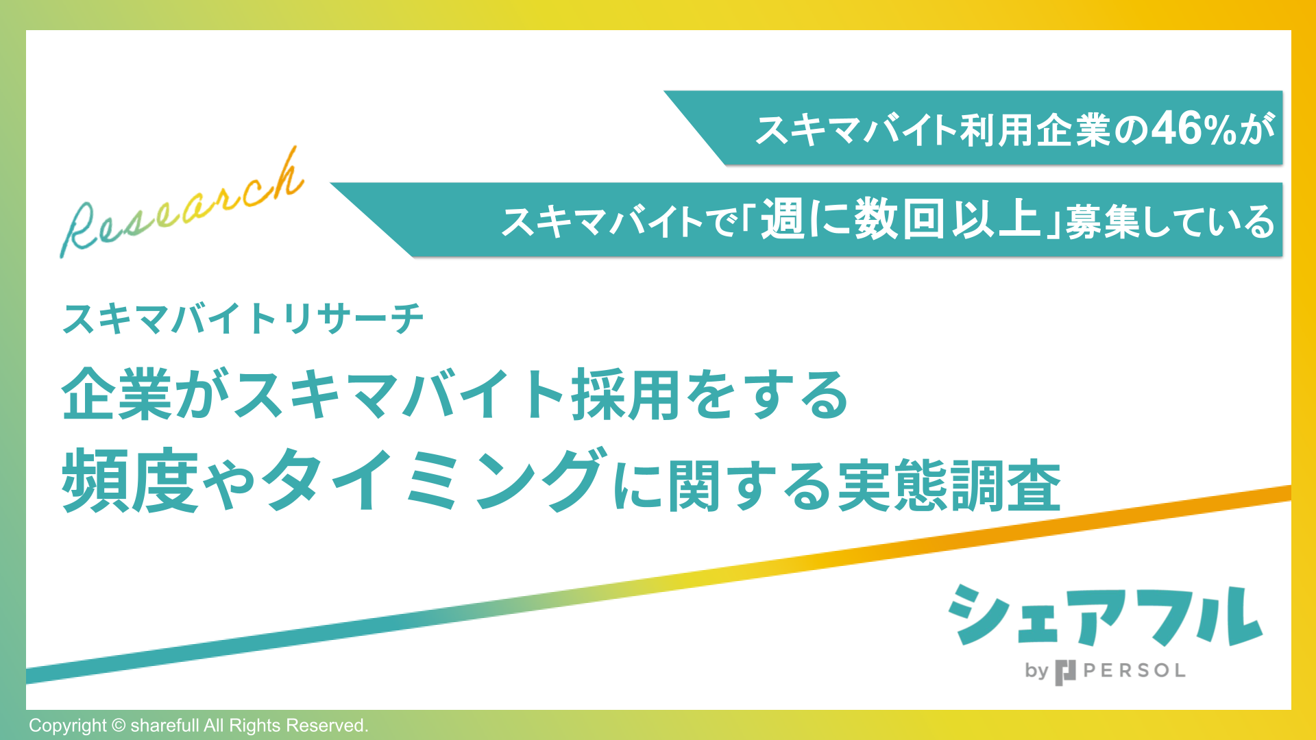 ホワイトペーパー表紙イメージ