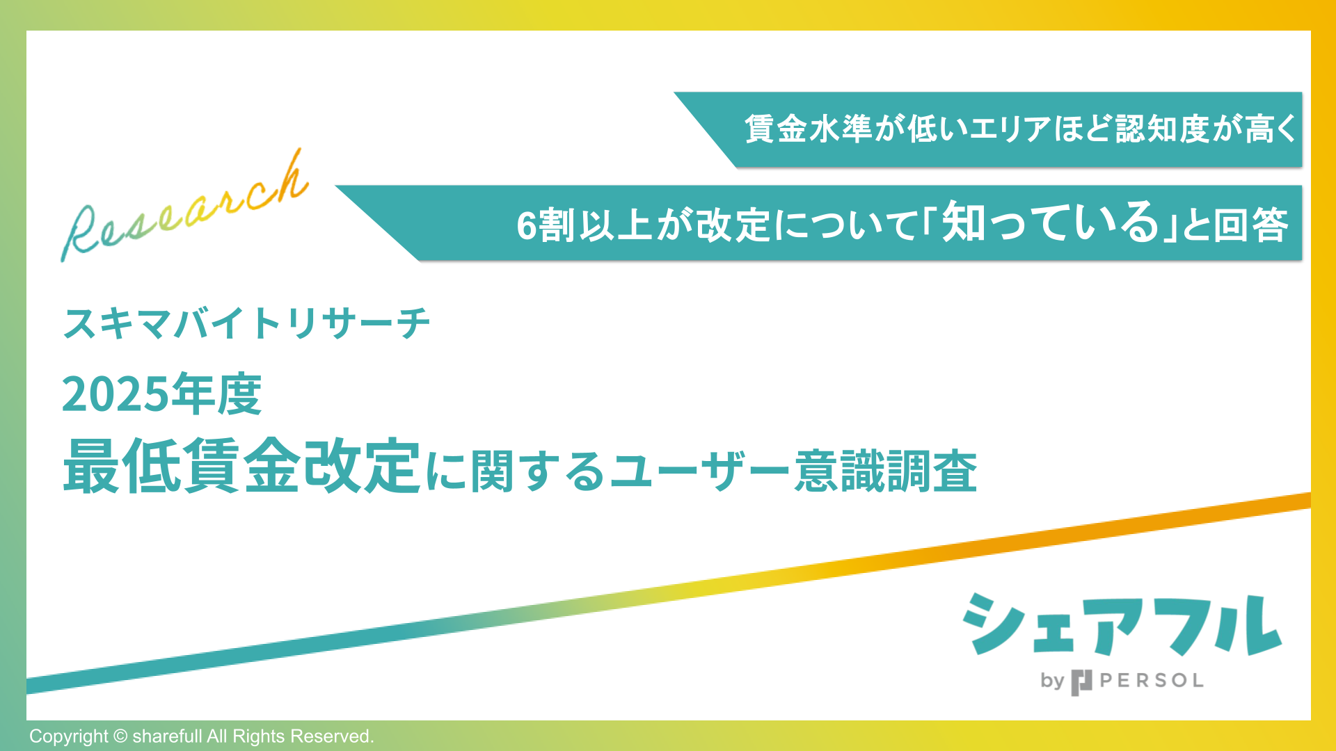 ホワイトペーパー表紙イメージ