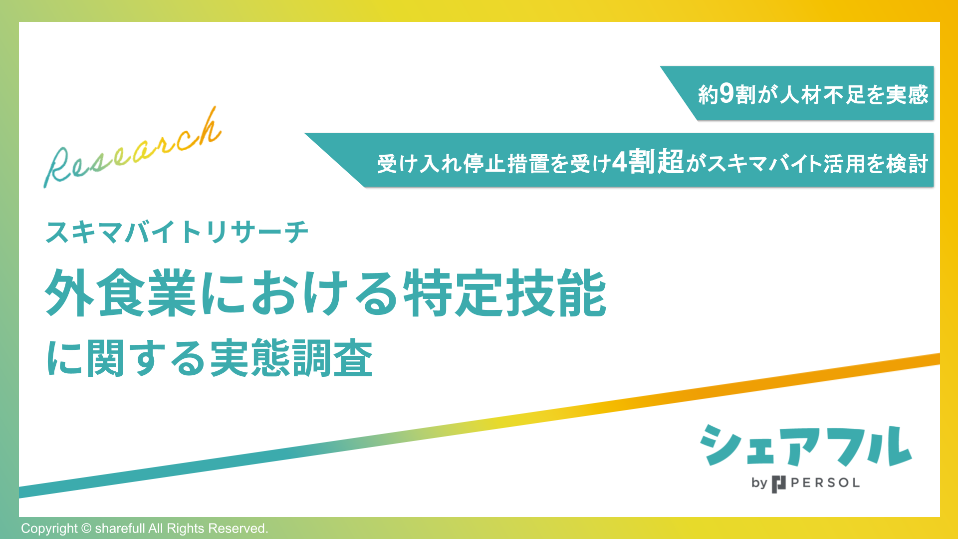 ホワイトペーパー表紙イメージ