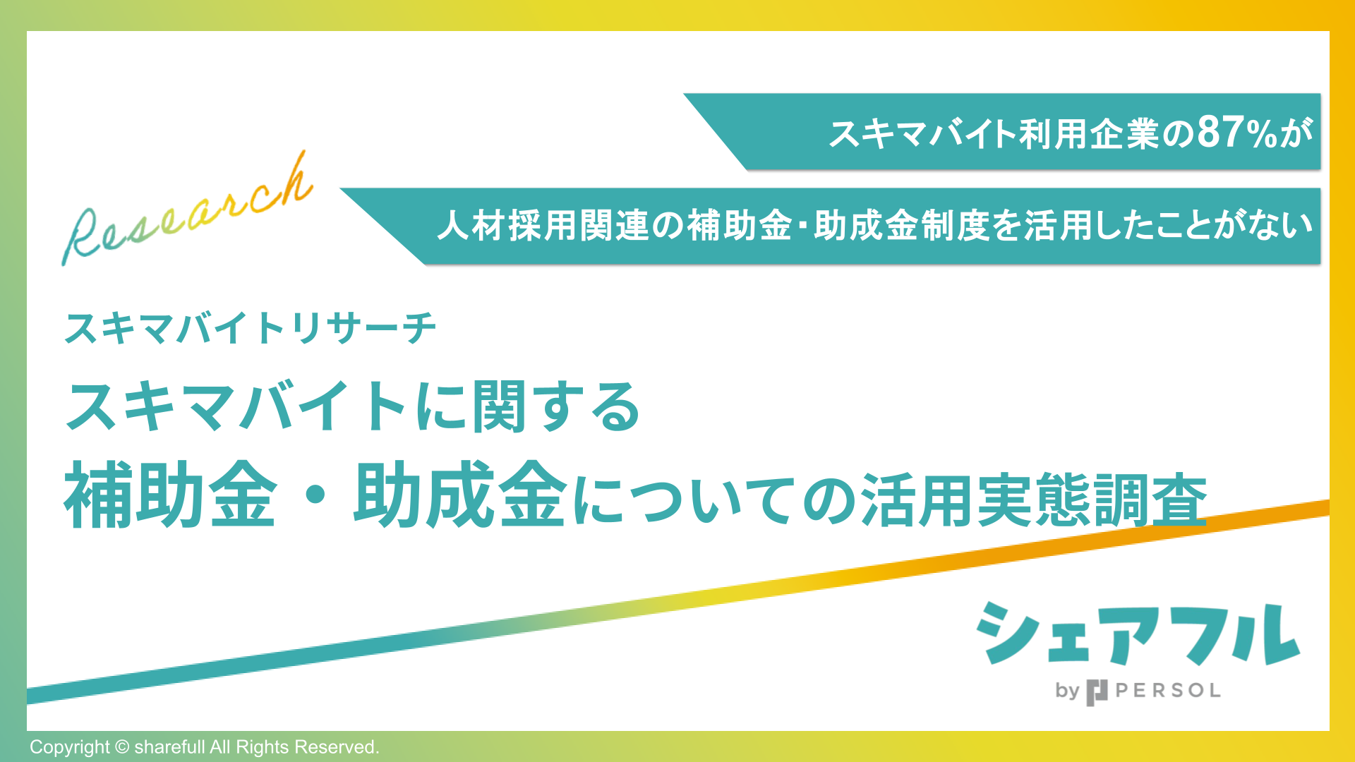 ホワイトペーパー表紙イメージ