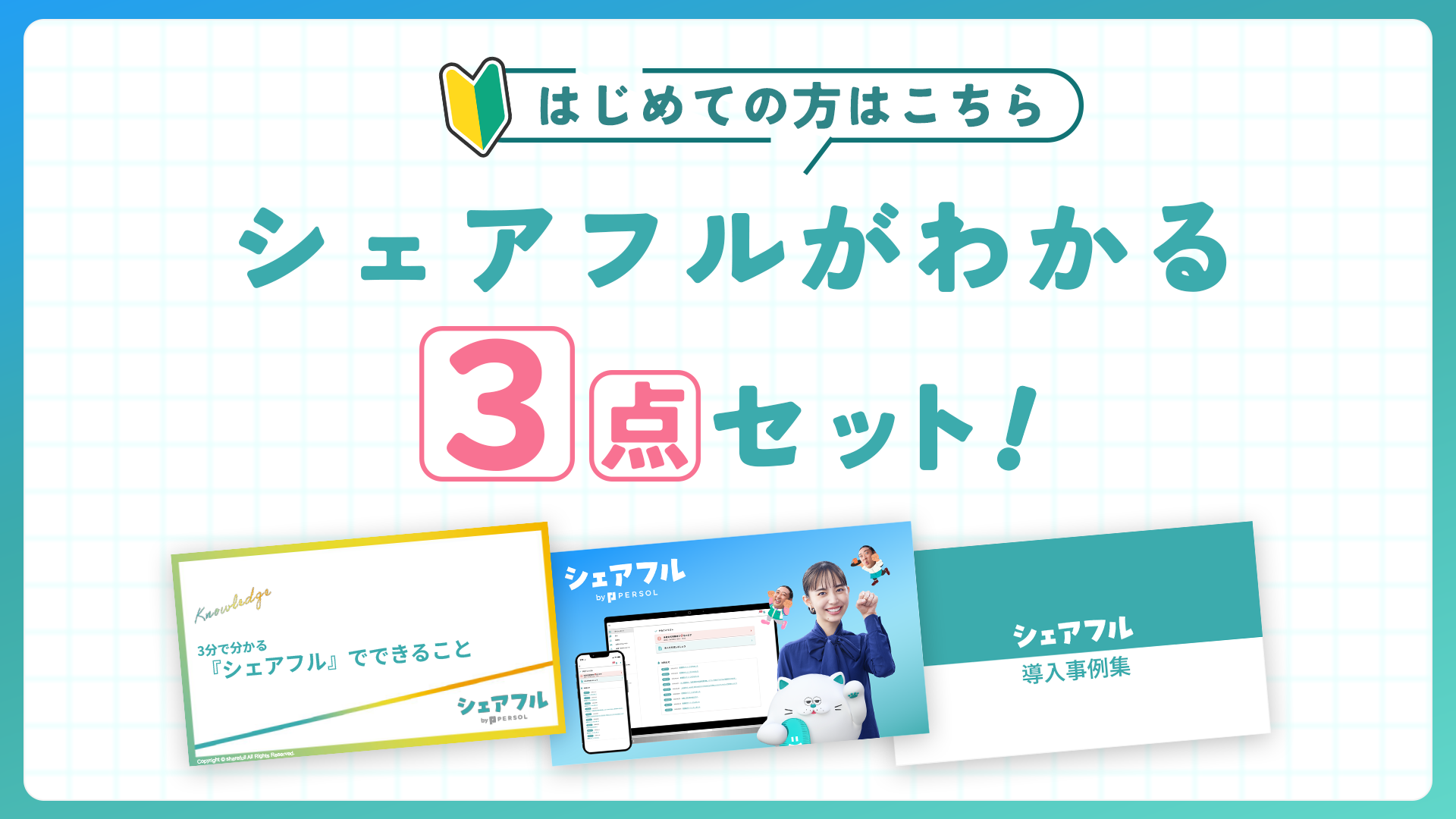 ホワイトペーパー表紙イメージ